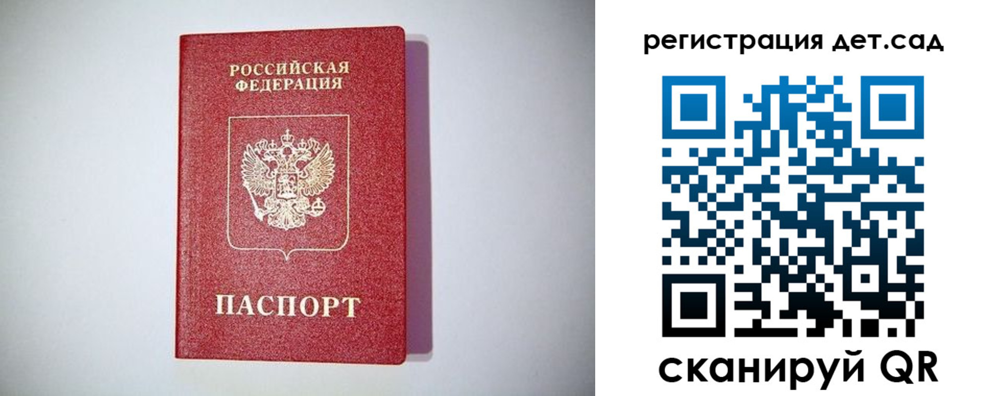 прописка штамп в Балаково