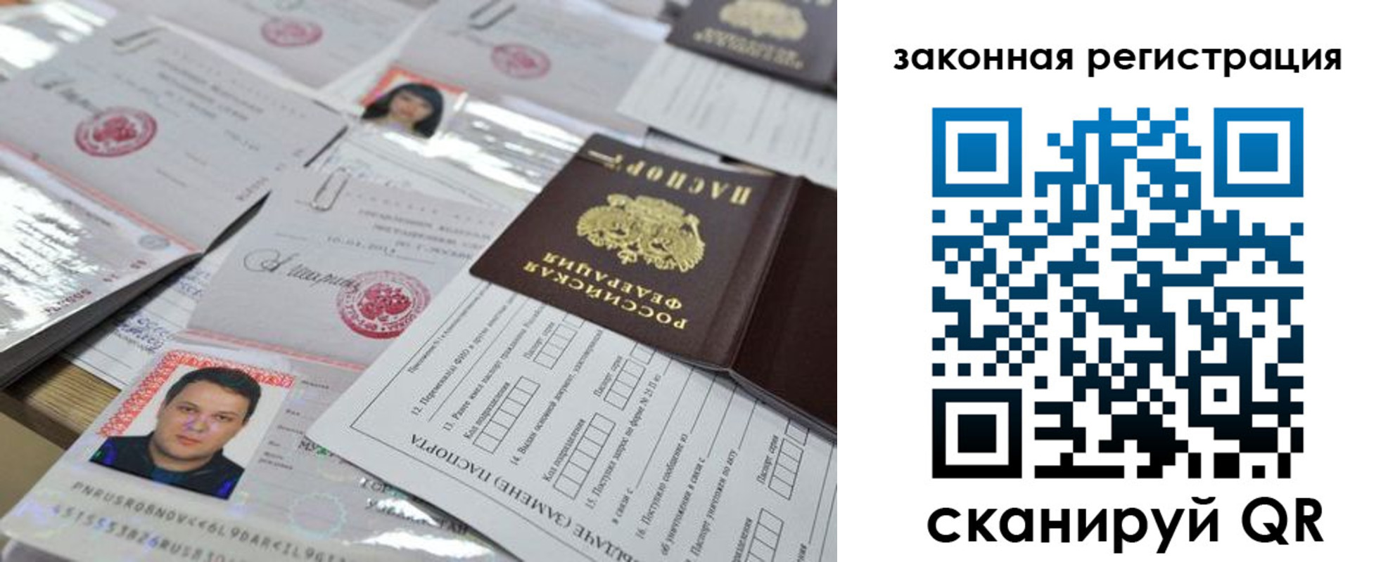 прописка иностранных граждан в Балаково