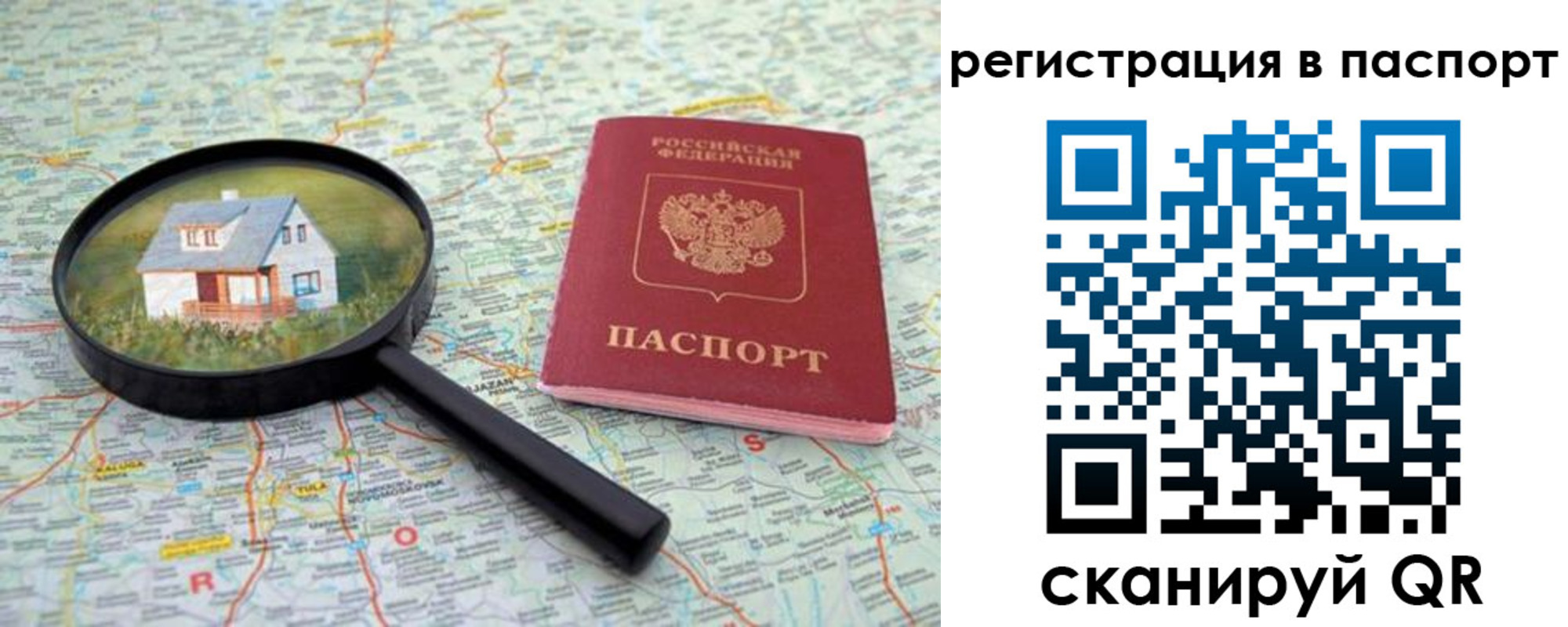 регистрация для дет. сада в Балаково