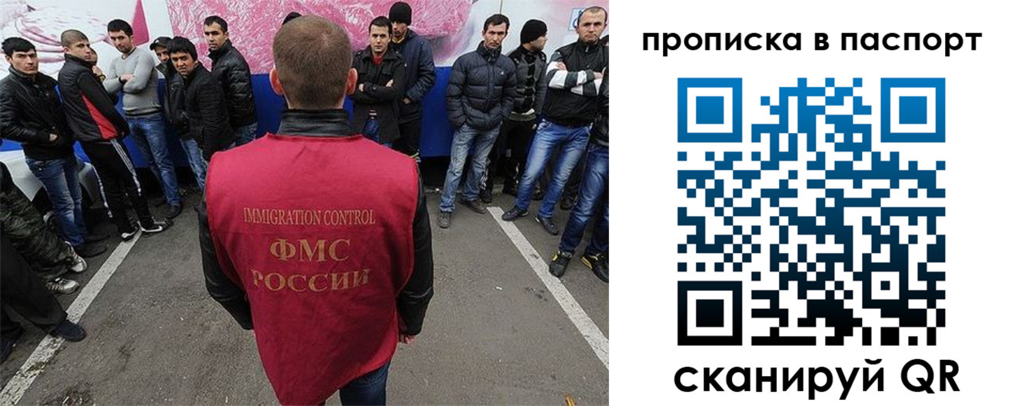 прописка иностранных граждан в Балаково