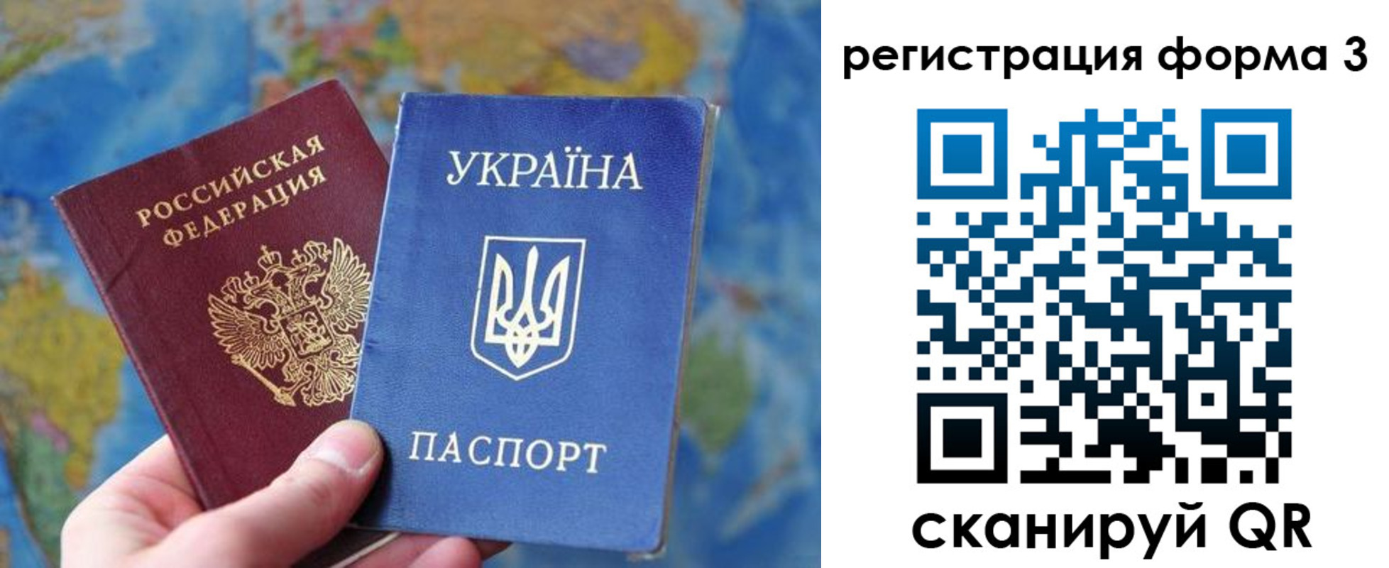 прописка для работы в Балаково