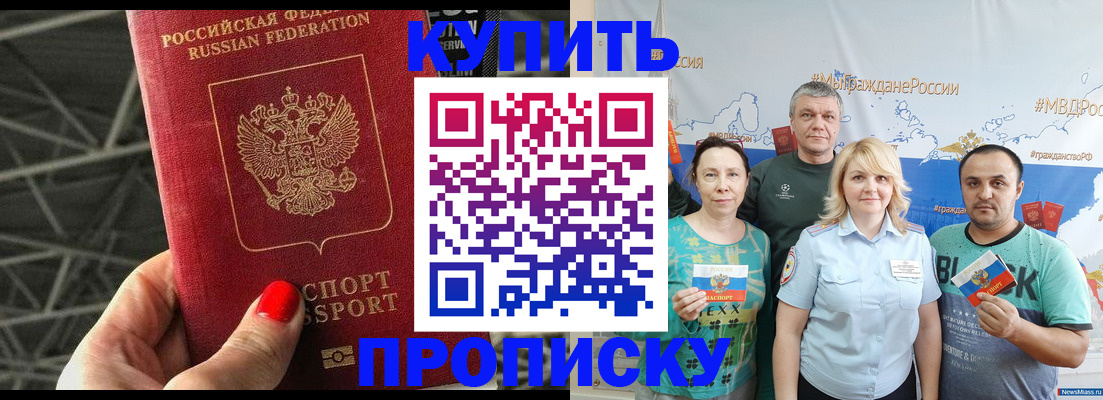 временная регистрация 2025 в Балаково