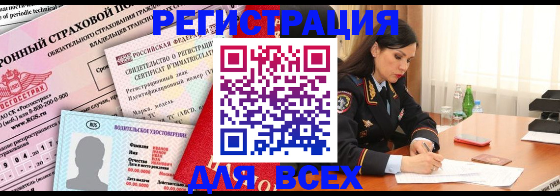 прописка в квартире в Балаково