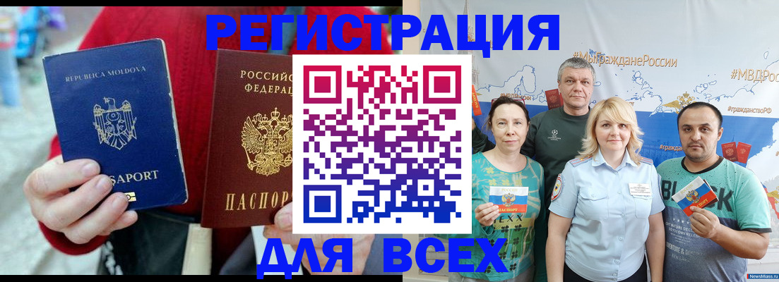 миграционный учет в Балаково