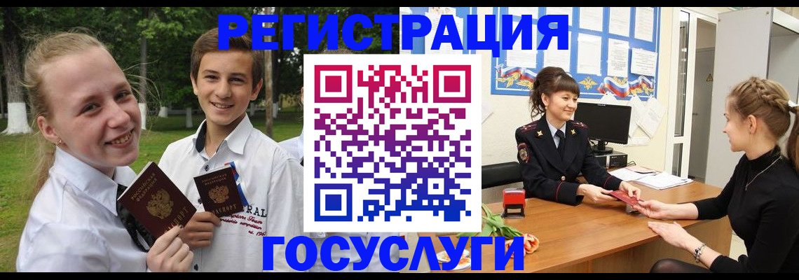 временная регистрация законно в Балаково