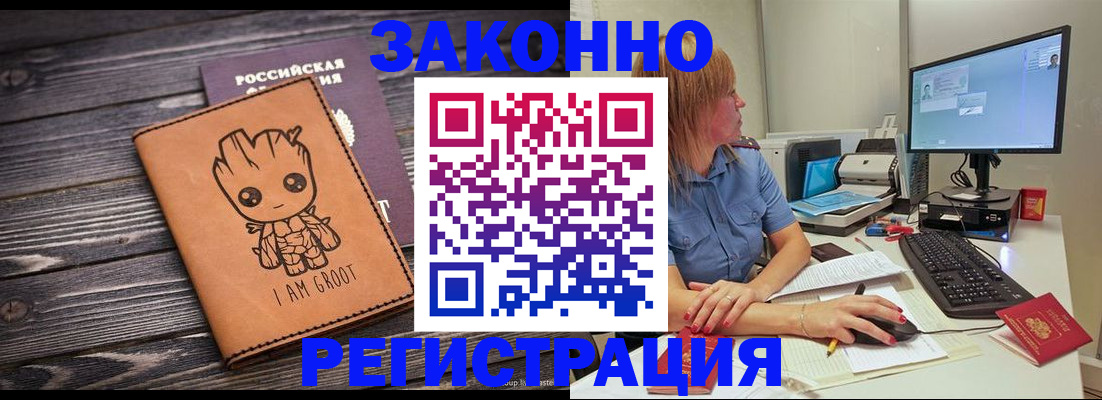 прописка для школы в Балаково